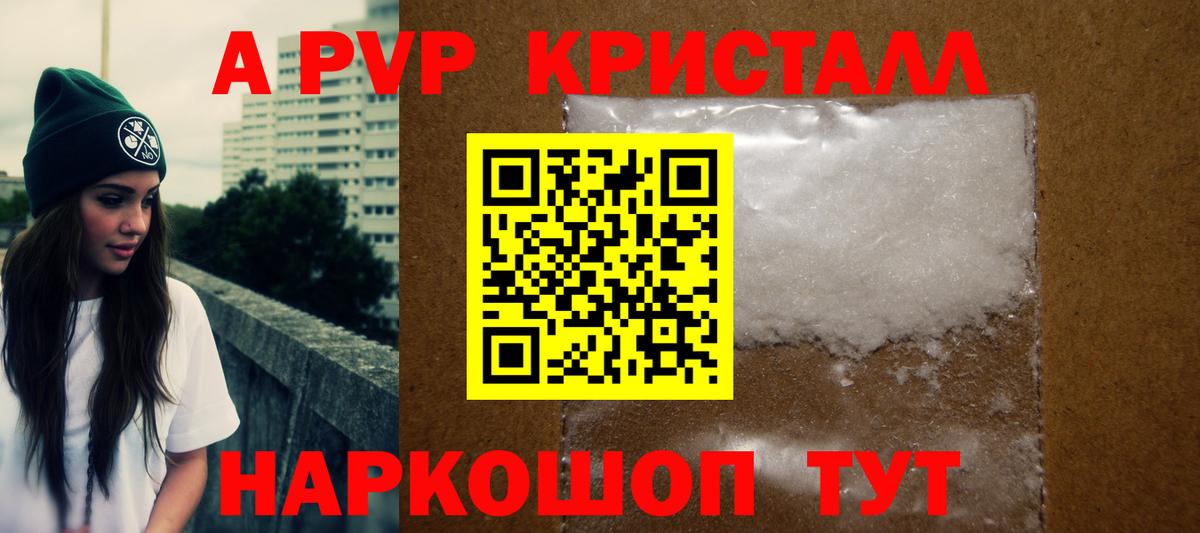 Альфа ПВП СК  Alpha PVP Соль  Вход с VPN  Alpha-PVP  Клин 