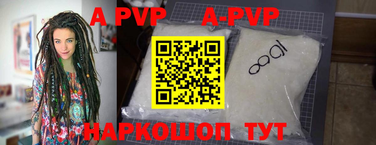 Alfa_PVP мука Клин