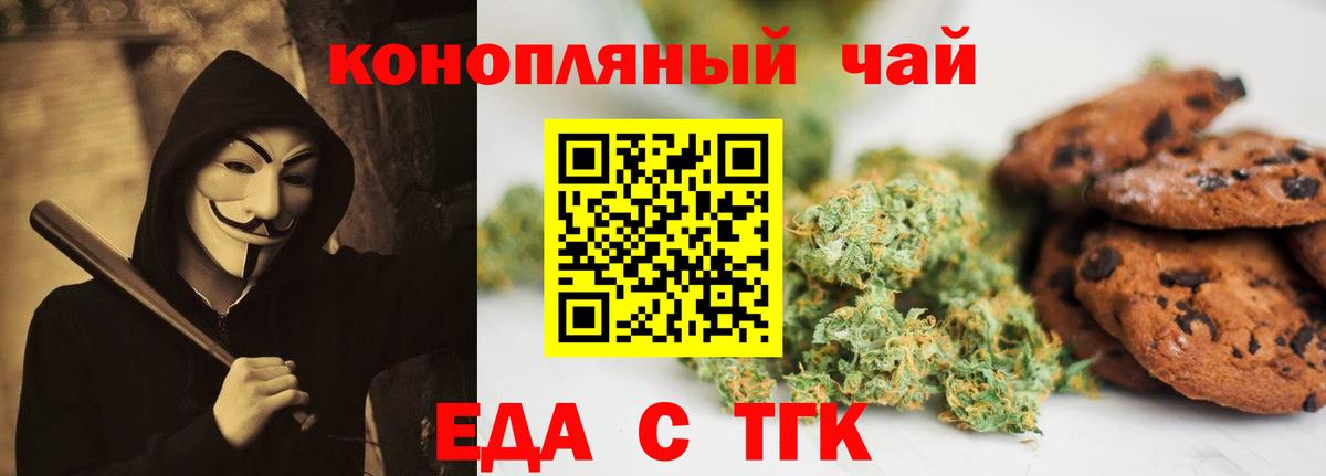 Клин  Canna-Cookies марихуана  Вход с VPN 