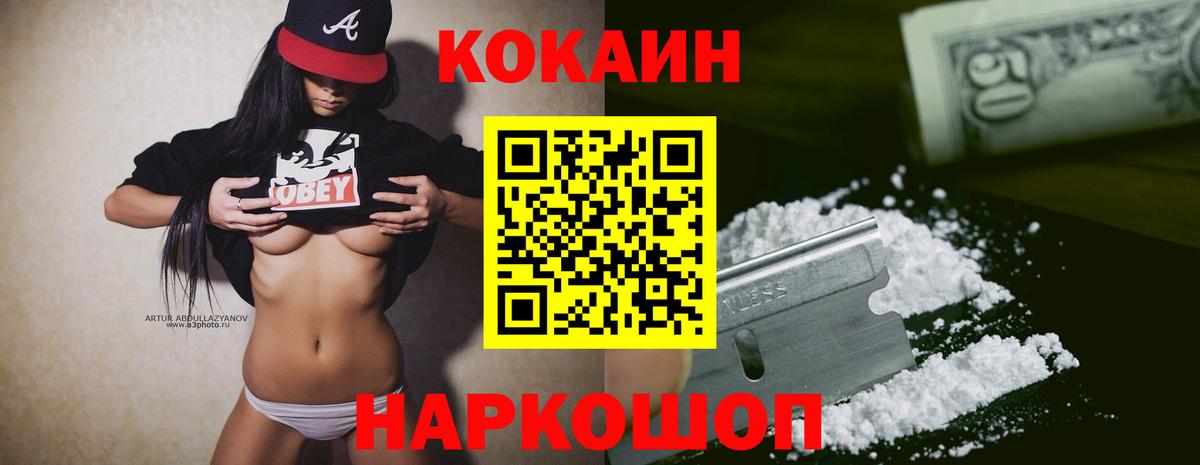 где найти   Вход с VPN  Кокаин 97%  Клин  Cocaine 99% 