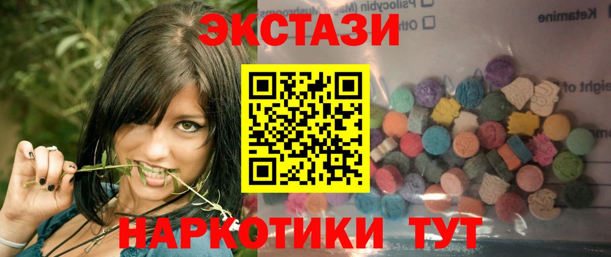 Клин  ЭКСТАЗИ MDMA  Экстази  ЭКСТАЗИ MDMA  Вход с VPN 