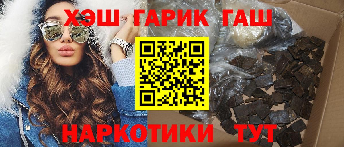 ГАШ  Гашиш Cannabis  Клин  Вход с VPN  Гашиш гарик 