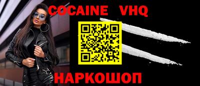 мефедрон VHQ Кулебаки