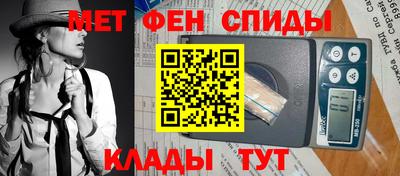 первитин Краснознаменск