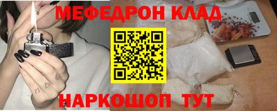 мефедрон VHQ Кулебаки
