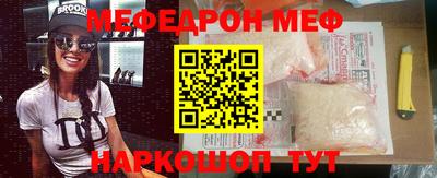 мефедрон VHQ Кулебаки