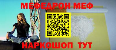 мефедрон VHQ Краснодар