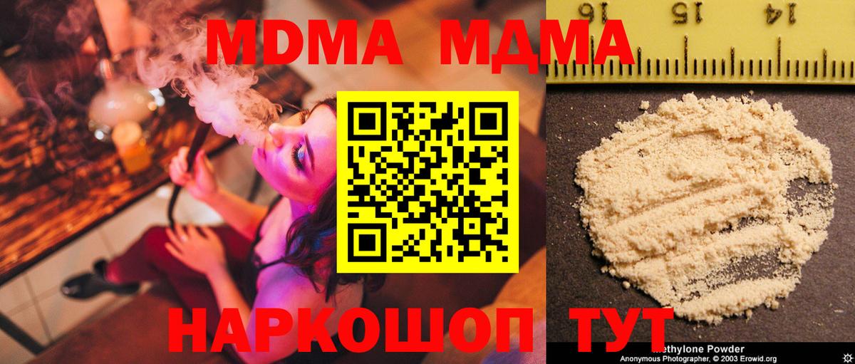 MDMA кристаллы  Вход с VPN  Клин  МДМА VHQ 