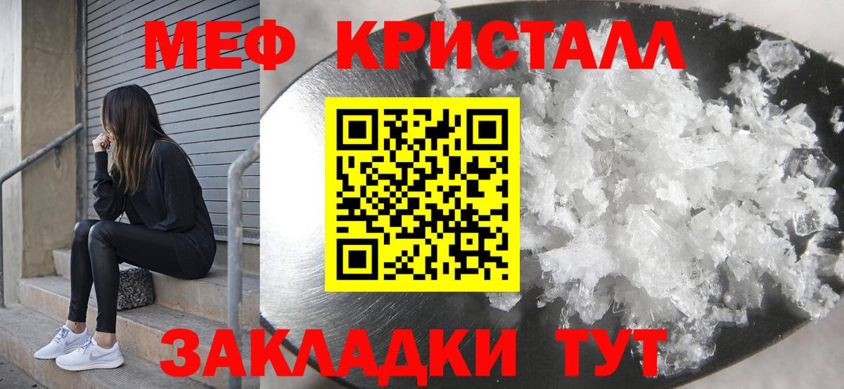 Меф mephedrone  Меф  Клин  Меф 4 MMC  Вход с VPN  Меф 